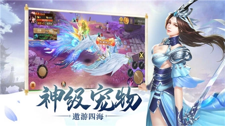九州逍遥游游戏正版图2