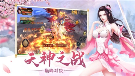 九州逍遥游游戏正版图3