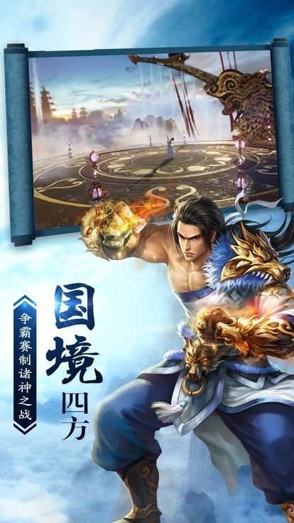 牧神录最新下载