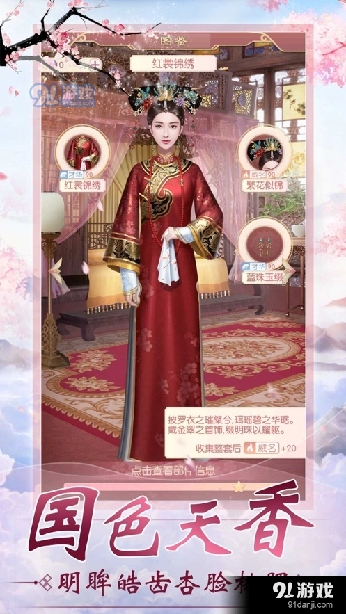 宫廷升职记手机正版