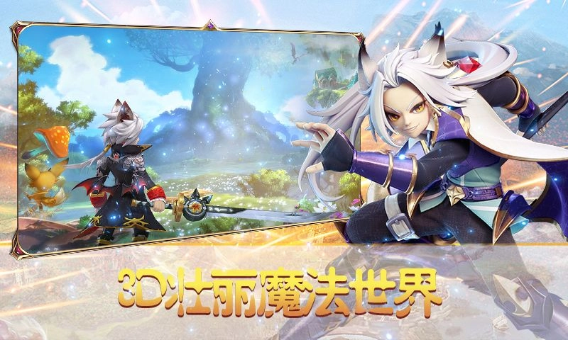 最强魔斗士免费下载
