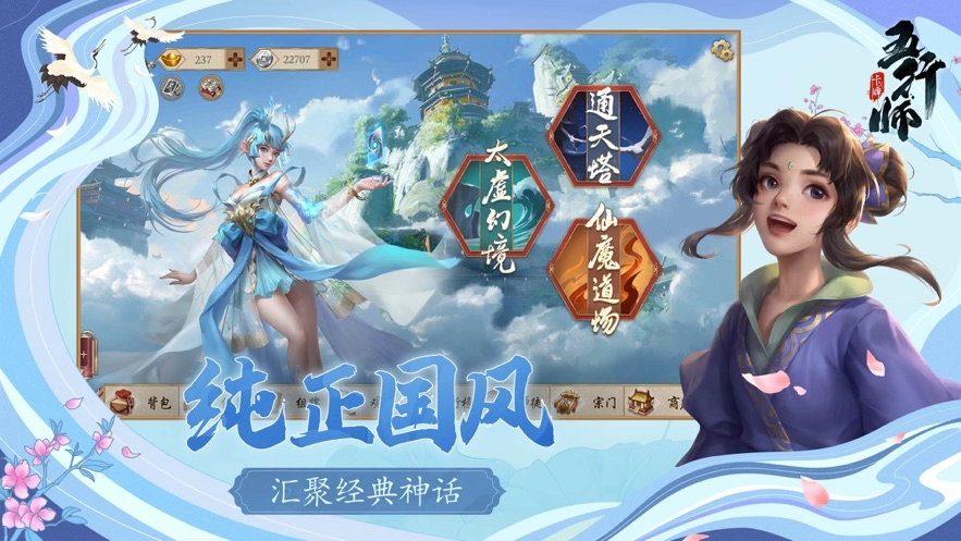 五行师灵符召唤游戏下载