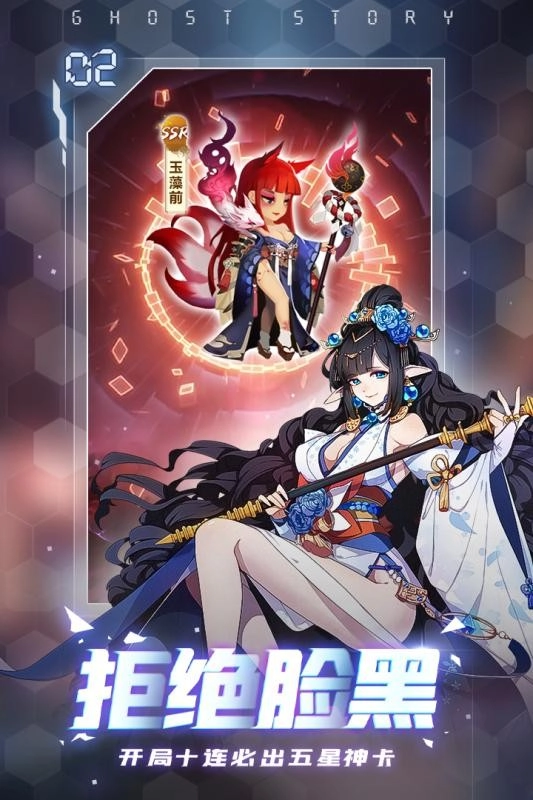 百鬼式神游戏官方最新版图2
