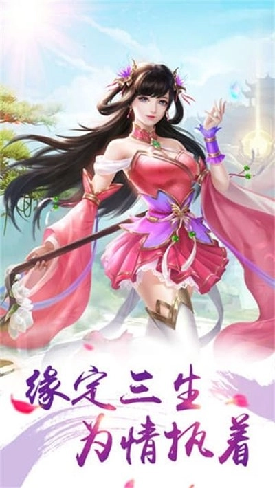 御龙寻仙诀游戏官方版