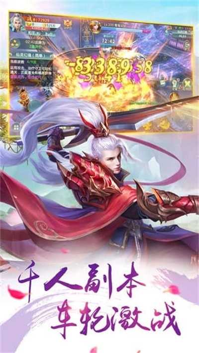 御龙寻仙诀游戏官方版