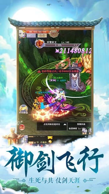九霄鲲鹏诀(3)