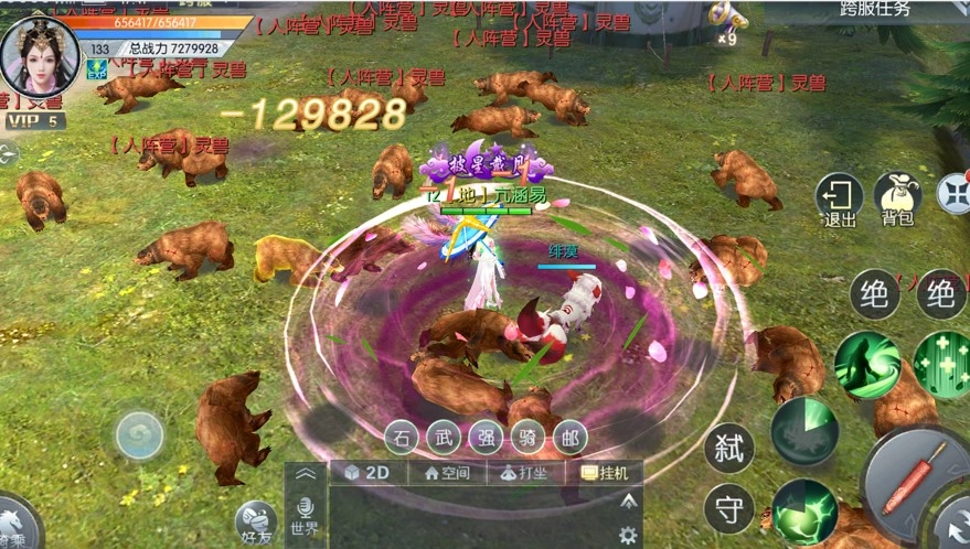 剑之领域游戏完整版(1)