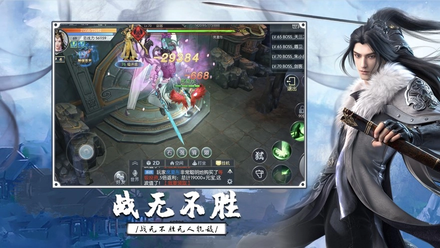 剑之领域游戏完整版(3)