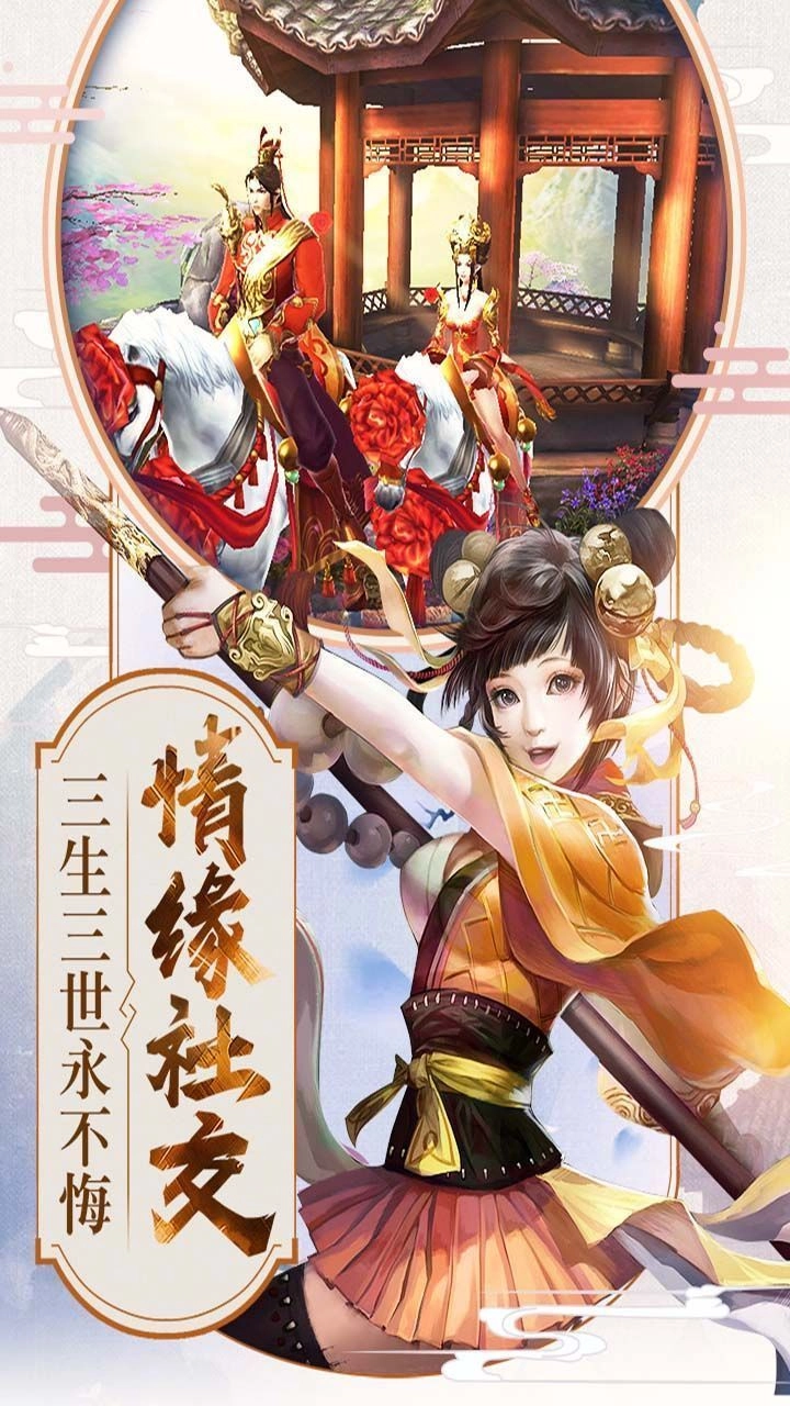 江湖风雨歌手游版下载