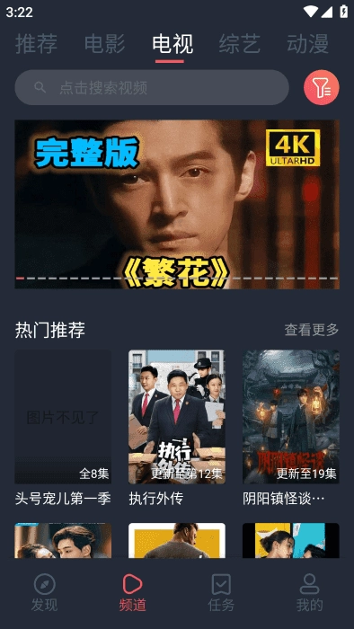 青苹果影视直装版图3