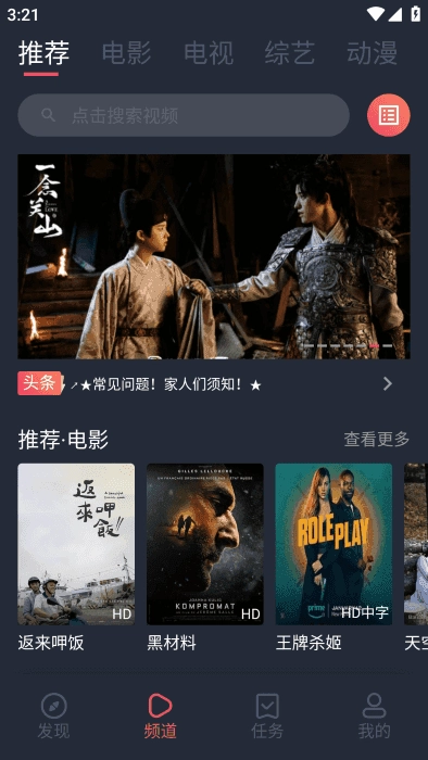 青苹果影视直装版图4