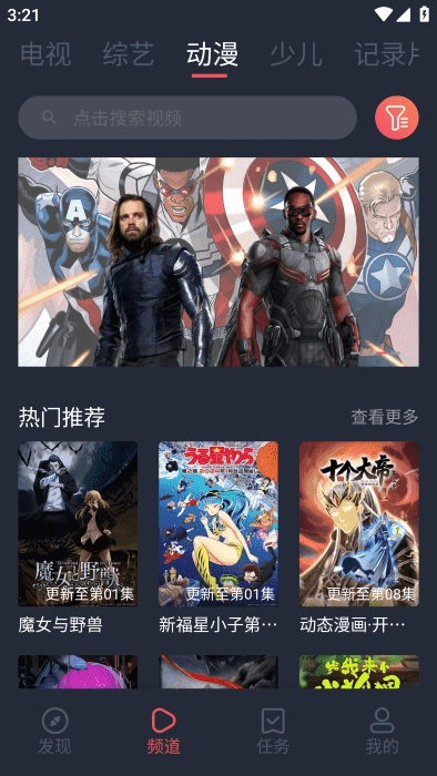 青苹果影视直装版图1