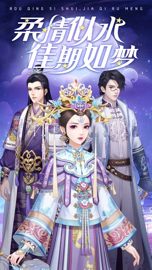 后宫美人泪最新版图3