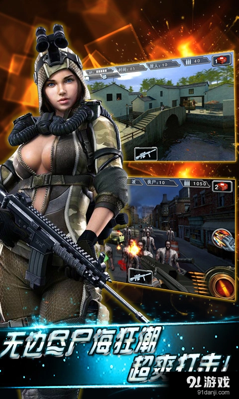 天天狙击2无广告版