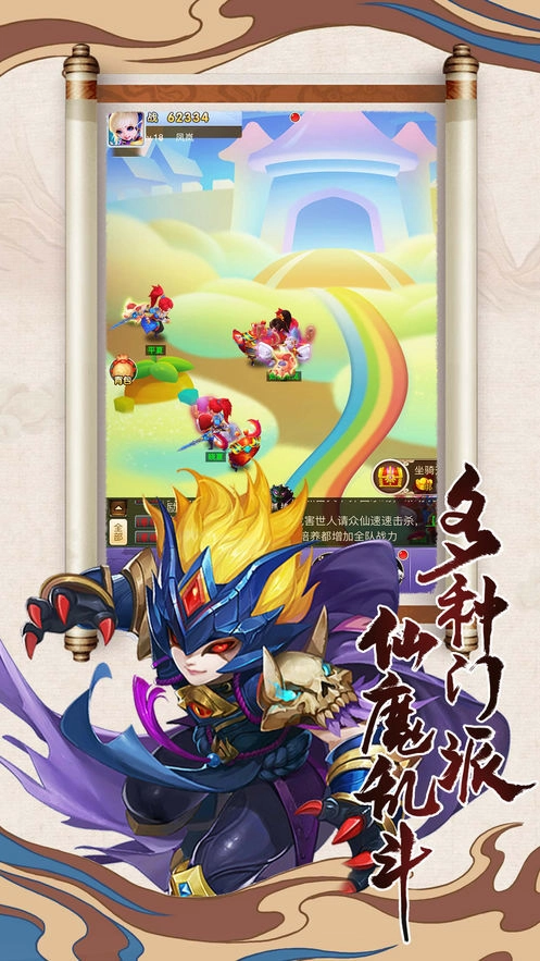 梦话捉妖记免费版截图2