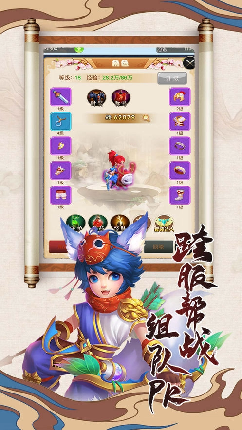 梦话捉妖记免费版截图4