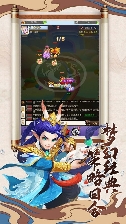 梦话捉妖记免费版图4