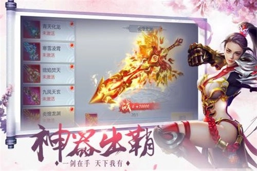 凤临天下手游直装版图2