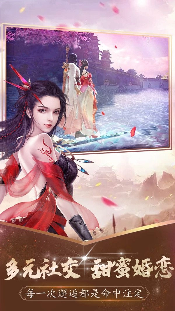 仙神之怒之剑踏九天最新免费版图2
