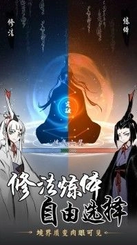 一念逍遥官方版下载