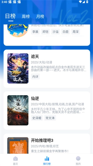 剧白白追剧免费版