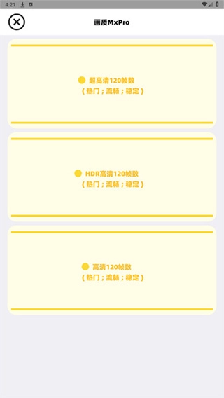 畫質(zhì)mxpro終極版