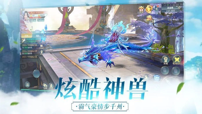 仙剑轩辕志游戏官方版(2)