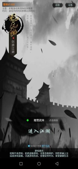 浪天记免费原版图3