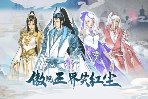 伏魔传官方版图3