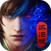 魔天记