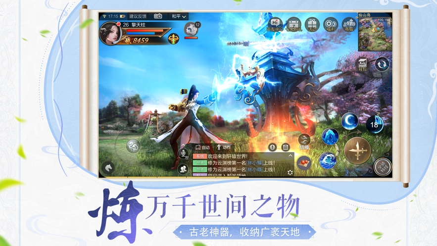 洪荒星辰道官方版图3