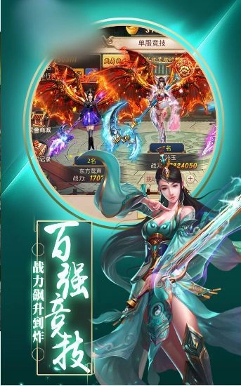 剑傲天灵手游免费版图2