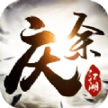 庆余江湖红包版