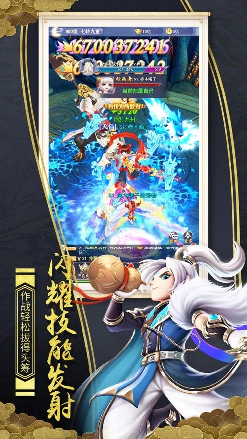 九转修罗决最新免费版图2