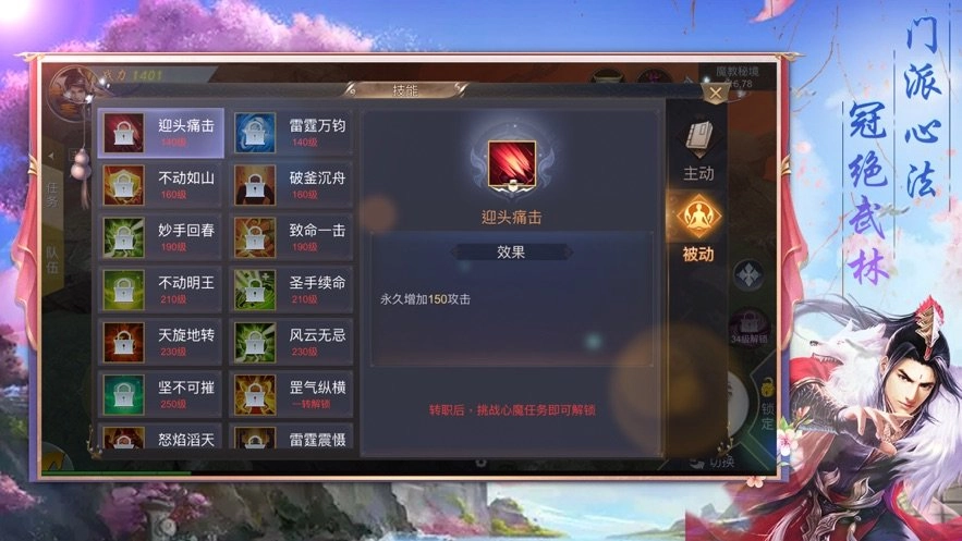 三生三世洪荒之战截图0