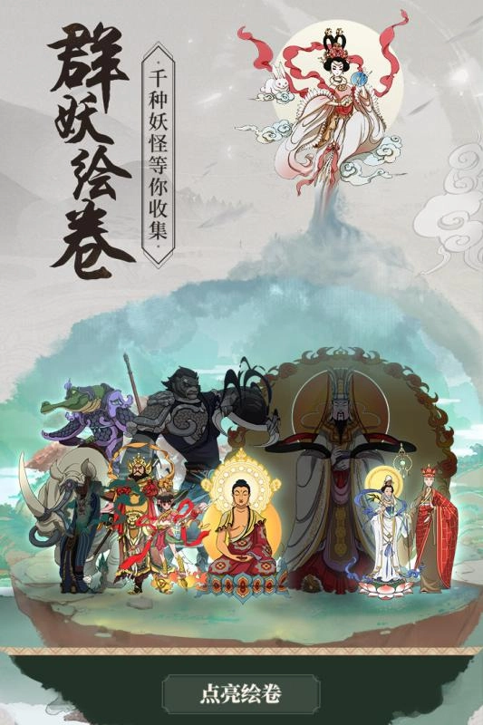梦回太古正版(3)
