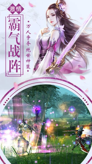 乾坤仙君录游戏官方版图3
