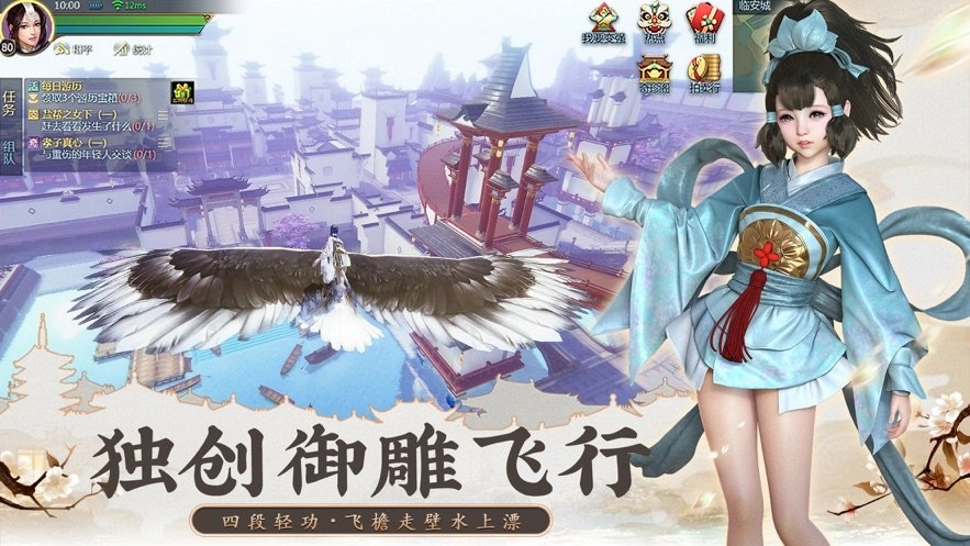 古剑御龙诀武神变手游免费版图3
