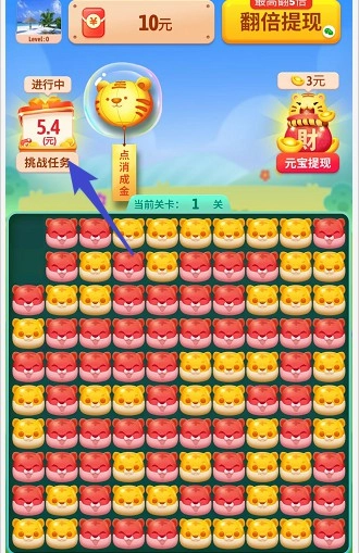 点消成金赚钱安卓版图4