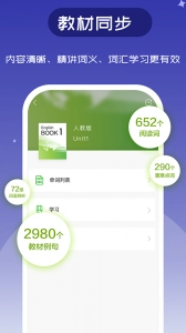维词安卓版图4