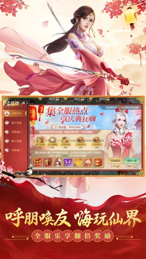 无心诀安卓版图2