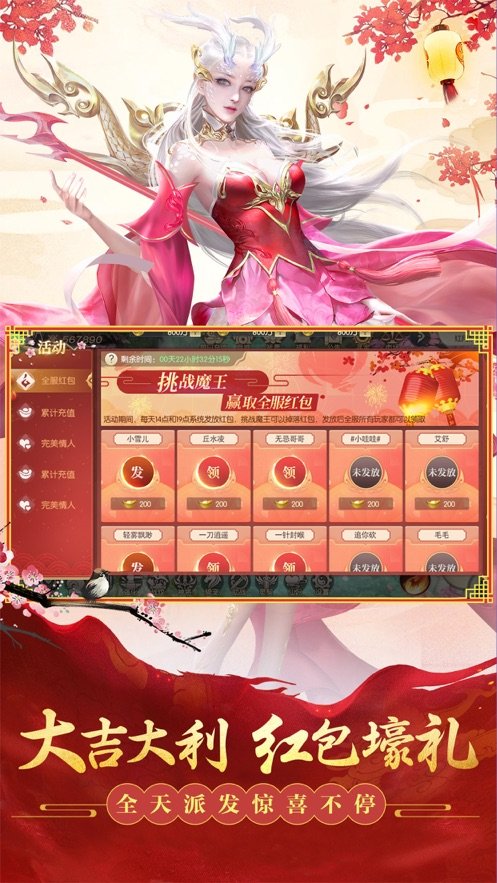 无心诀安卓版图3