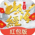 山海游龙传红包版