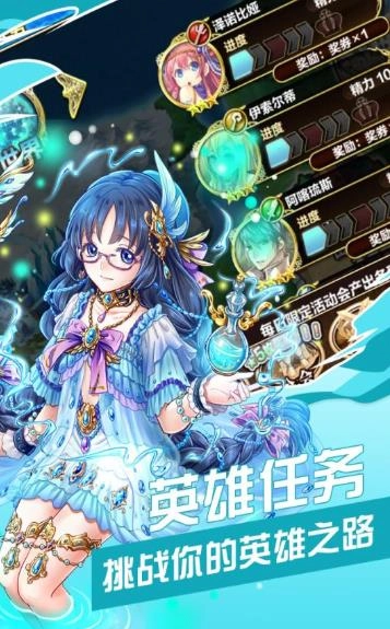 女神星姬游戏无广告版图2