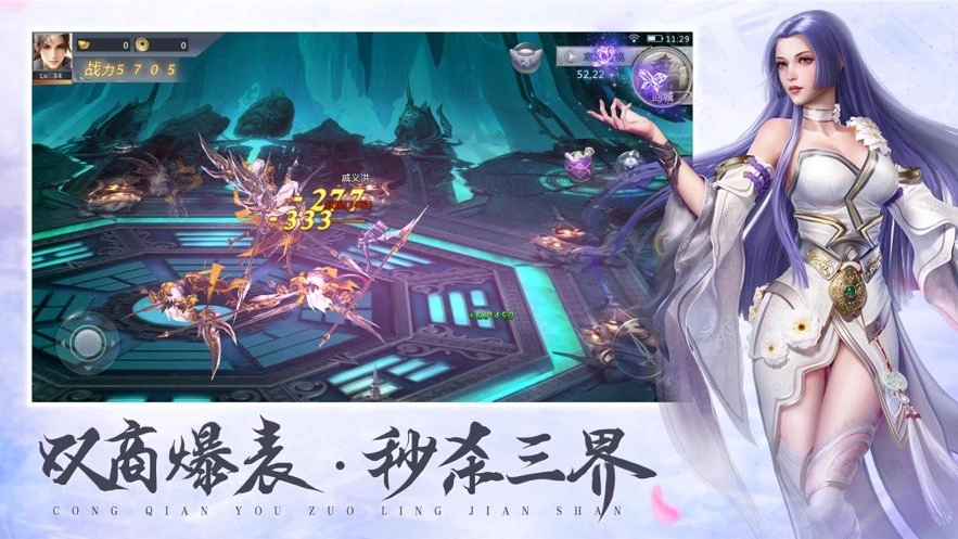剑荡江湖之神仙道山海经无广告版图3
