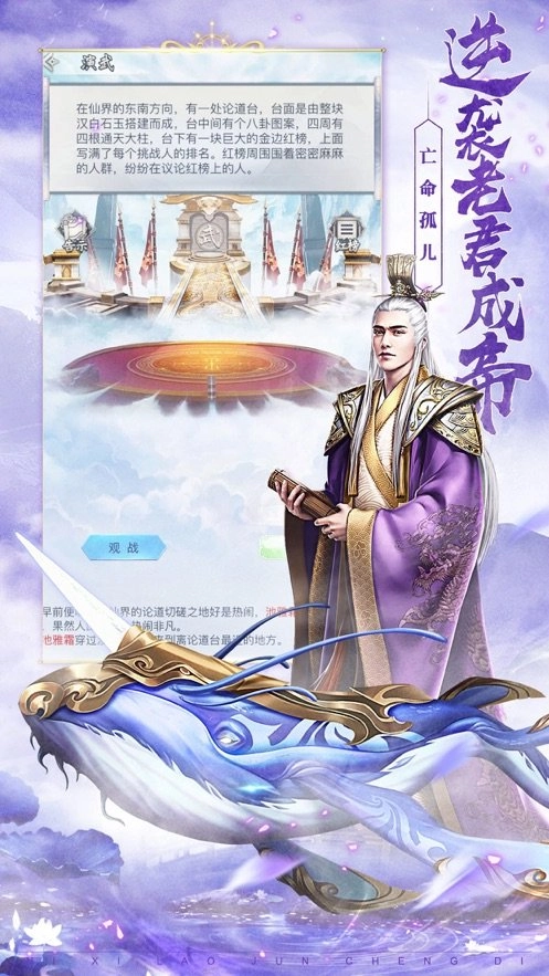 龙武之魂直装游戏版图2