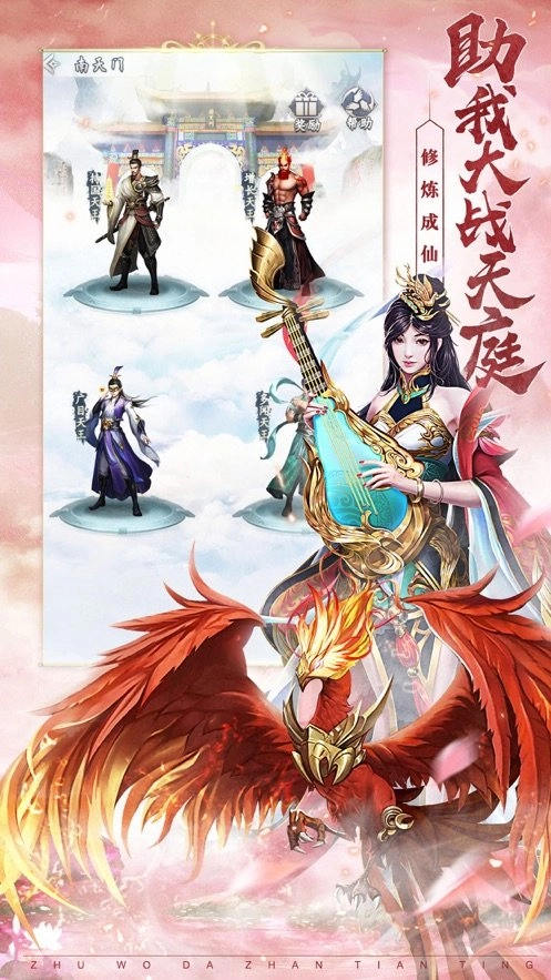 龙武之魂直装游戏版图3