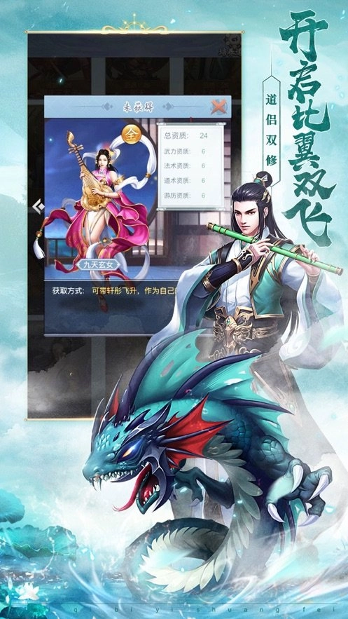 龙武之魂直装游戏版图4