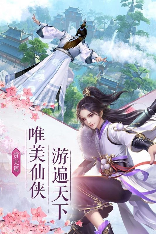 御灵修真录无广告版(2)