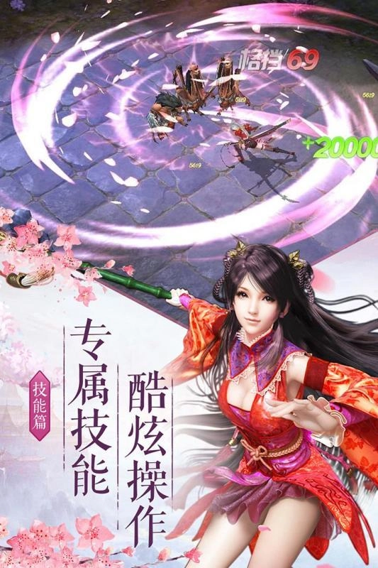 御灵修真录无广告版(3)